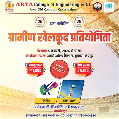 The Rural Sports Competition 2026